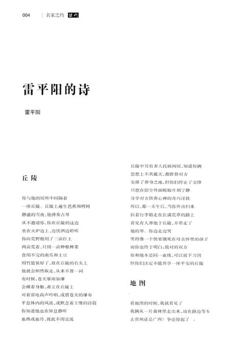 新疆绿洲2018年第03期.pdf电子版_新疆维吾尔族自治区志插图5