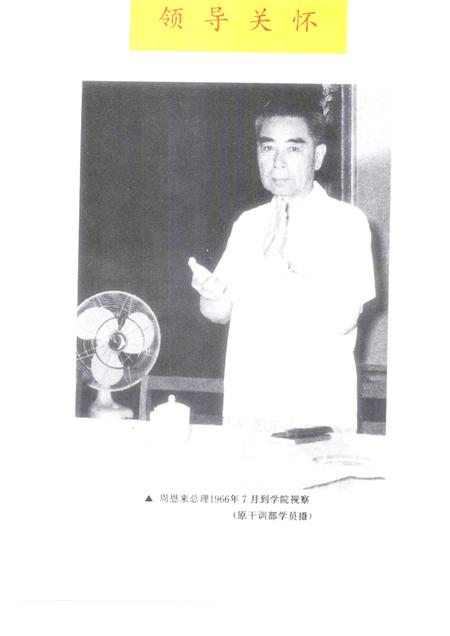 北京第二外国语学院志  中国旅游学院.pdf电子版_北京市志插图5