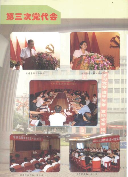 北湖年鉴（2007）.pdf电子版_湖南省志插图5