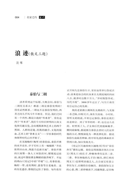 新疆绿洲2019年第01期.pdf电子版_新疆维吾尔族自治区志插图5