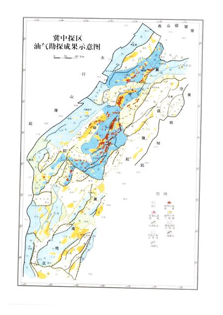 华北油田勘探开发研究院志  1973-2000.pdf电子版_其他志插图5