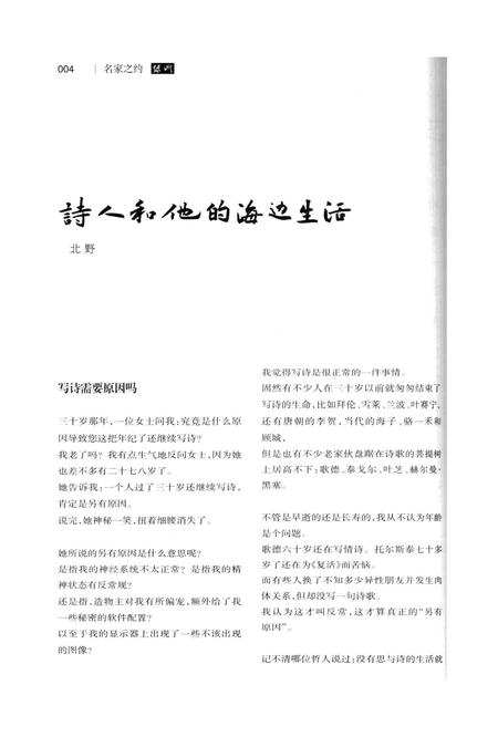 新疆绿洲2019年第03期.pdf电子版_新疆维吾尔族自治区志插图5