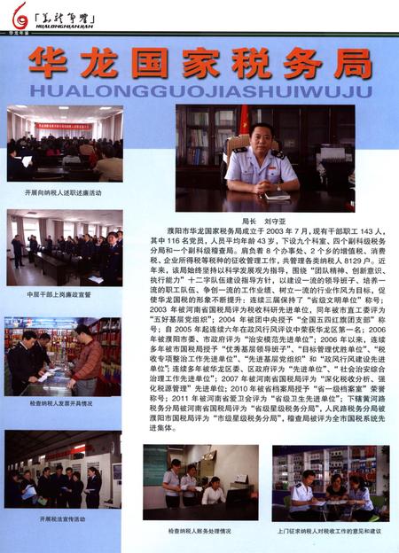 华龙年鉴2011.pdf电子版_四川省志插图5