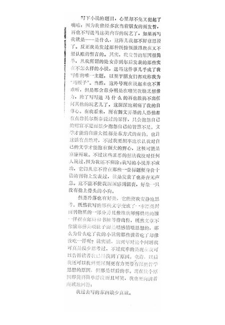 新疆绿洲1988年第04期.pdf电子版_新疆维吾尔族自治区志插图5