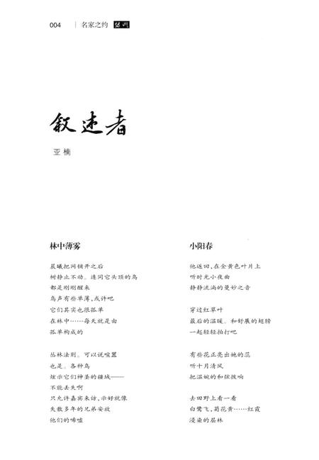 新疆绿洲2019年第04期.pdf电子版_新疆维吾尔族自治区志插图5