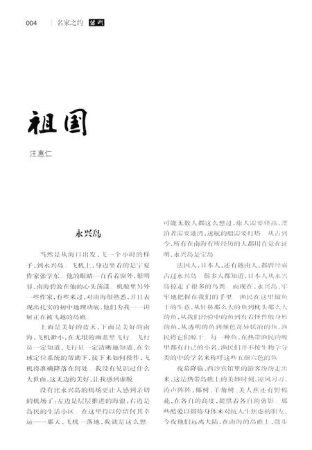 新疆绿洲2019年第05期.pdf电子版_新疆维吾尔族自治区志插图5