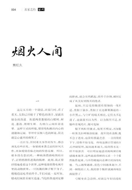 新疆绿洲2019年第06期.pdf电子版_新疆维吾尔族自治区志插图5