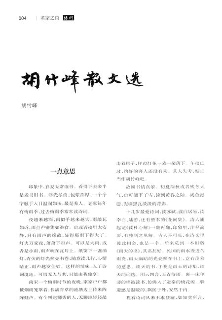 新疆绿洲2020年第01期.pdf电子版_新疆维吾尔族自治区志插图5