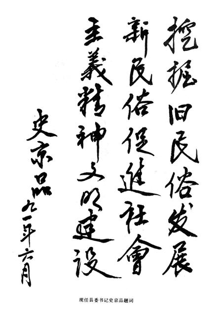 卢氏民俗志.pdf电子版_河南省志插图5