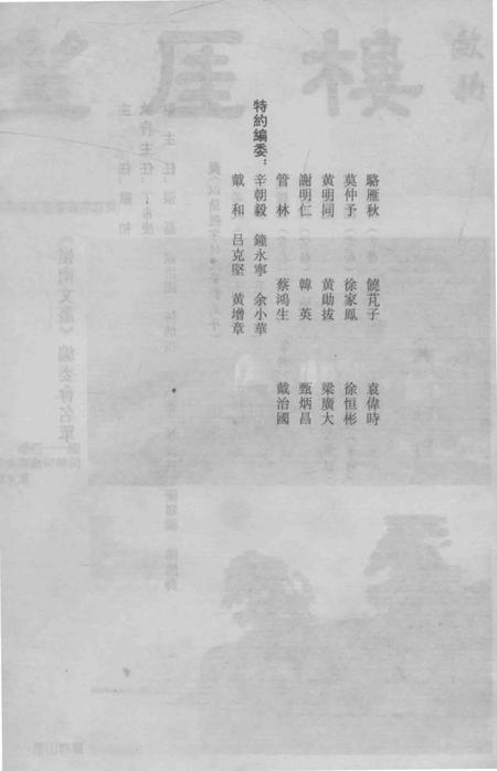 厓山志  上.pdf电子版_其他志插图5