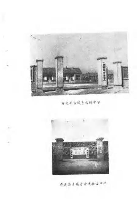 古城乡志.pdf电子版_山东省志插图5