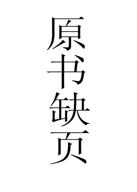 古镇马渚.pdf电子版_浙江省志插图5