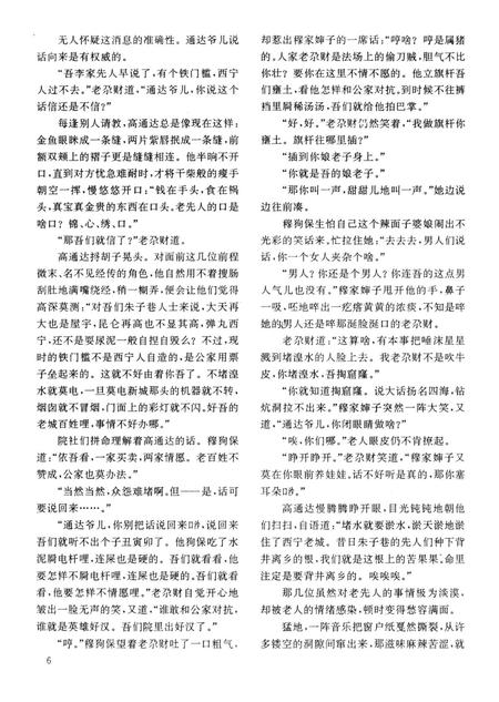 新疆绿洲第1993年第02期.pdf电子版_新疆维吾尔族自治区志插图5