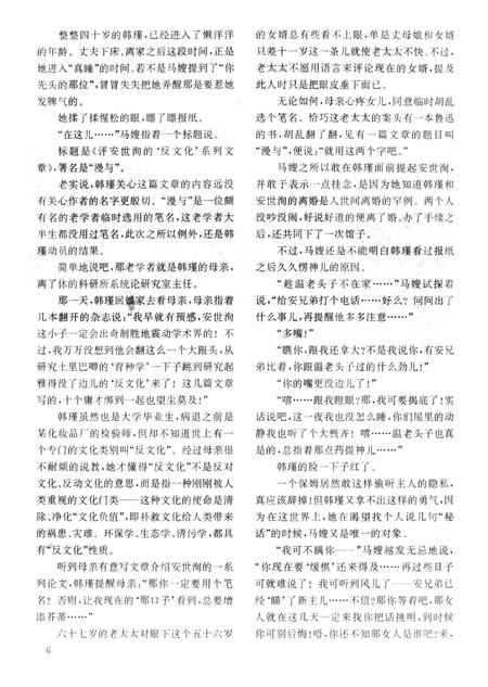 新疆绿洲第1993年第04期.pdf电子版_新疆维吾尔族自治区志插图5