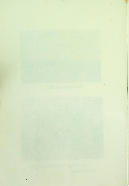 和龙党史资料第一辑（1991年5月）.pdf电子版_吉林省志插图5