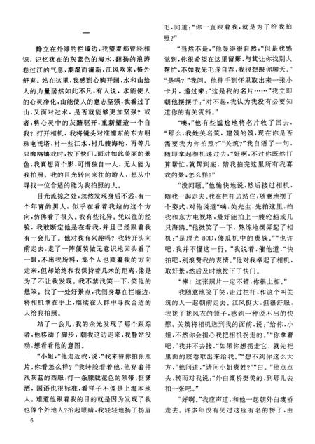 新疆绿洲第1996年第01期.pdf电子版_新疆维吾尔族自治区志插图5