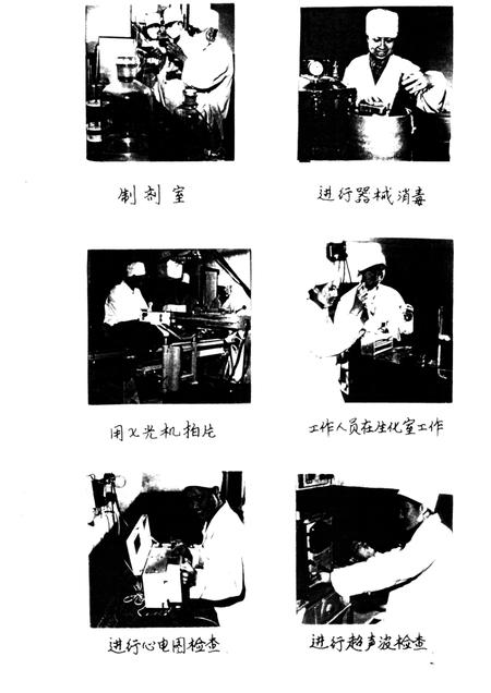 商丘地区中医院志  1958-1985.pdf电子版_河南省志插图5