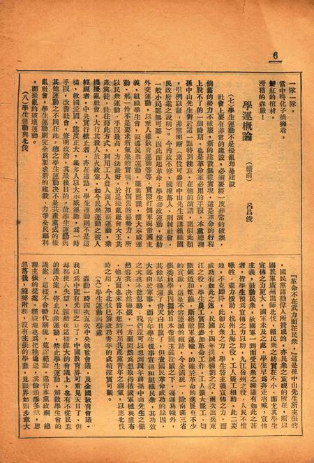 喜微第3期.pdf电子版_浙江省志插图5