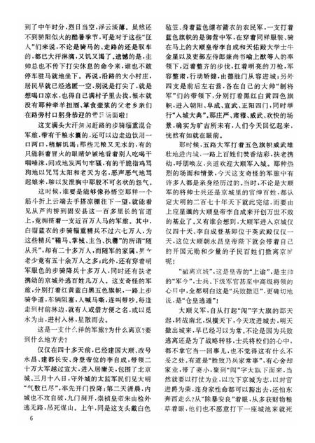 新疆绿洲第1996年第03期.pdf电子版_新疆维吾尔族自治区志插图5