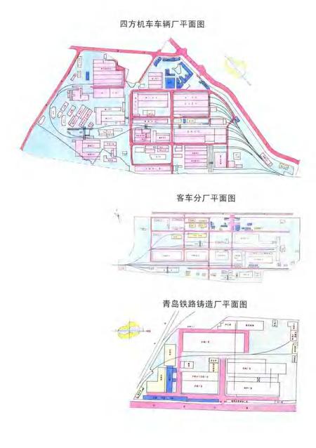 四方机车车辆厂志  1900-1993.pdf电子版_山东省志插图5