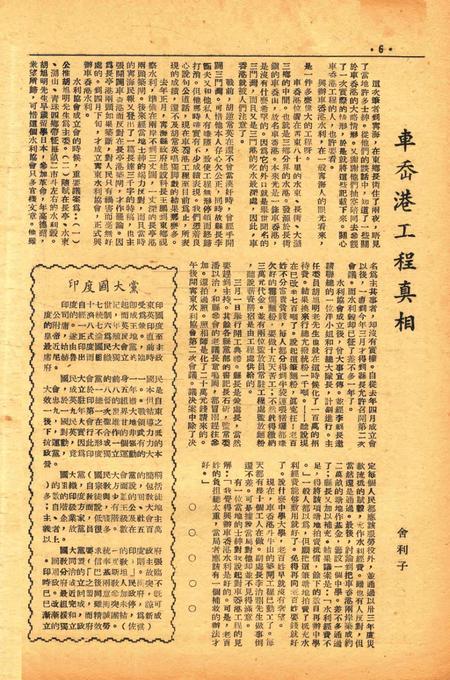 四明周报-016期.pdf电子版_浙江省志插图5