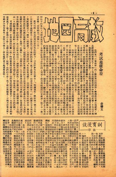 四明周报-020-21期合刊.pdf电子版_浙江省志插图5