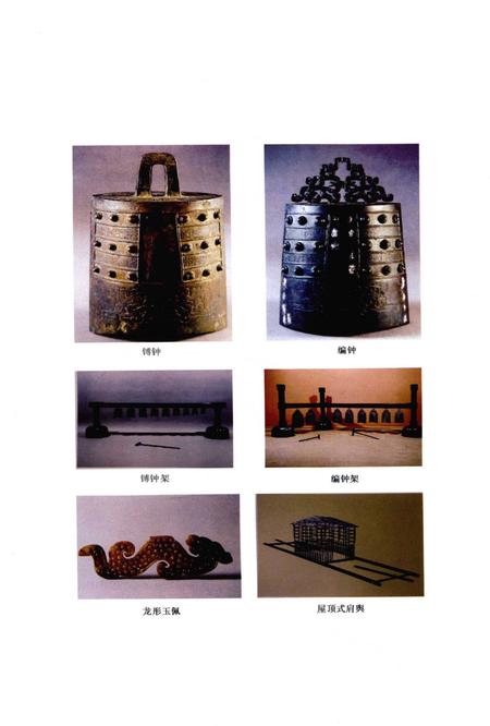 固始地方文物与人物简编.pdf电子版_河南省志插图5