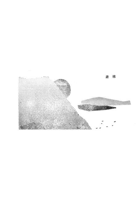 新疆绿洲1988年第06期.pdf电子版_新疆维吾尔族自治区志插图5