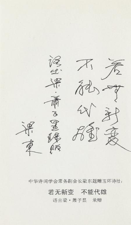 坎门诗词 第三十六期.pdf电子版_浙江省志插图5