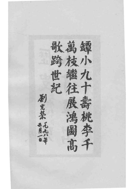 坛厂小学校志.pdf电子版_贵州省志插图5