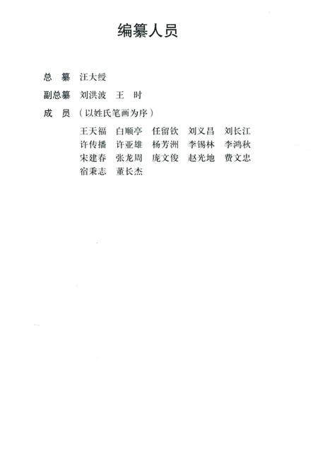 基建工程兵煤炭部队志.pdf电子版_其他志插图5