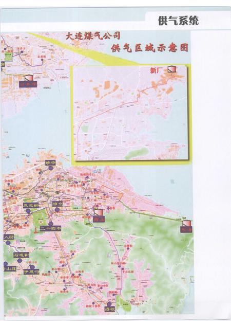 大连煤气公司志.pdf电子版_辽宁省志插图5