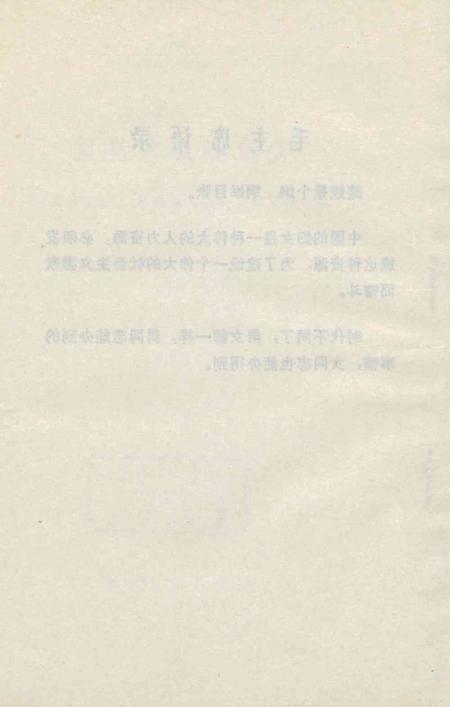 天津妇女在前进.pdf电子版_天津市志插图5