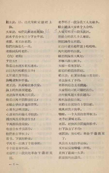 天津市群众文化创作选.pdf电子版_天津市志插图5