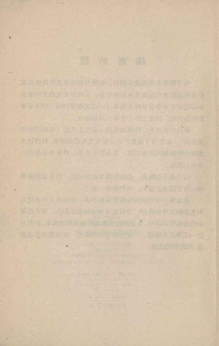 天津得奖歌曲集-1957.pdf电子版_天津市志插图5