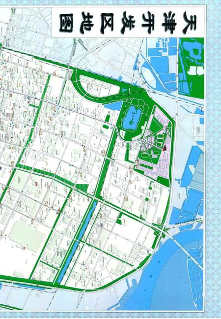 天津经济技术开发区年鉴.2010.pdf电子版_天津市志插图5