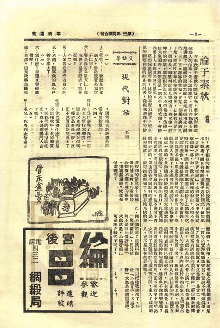 宁商周刊-003-4期合刊.pdf电子版_浙江省志插图5
