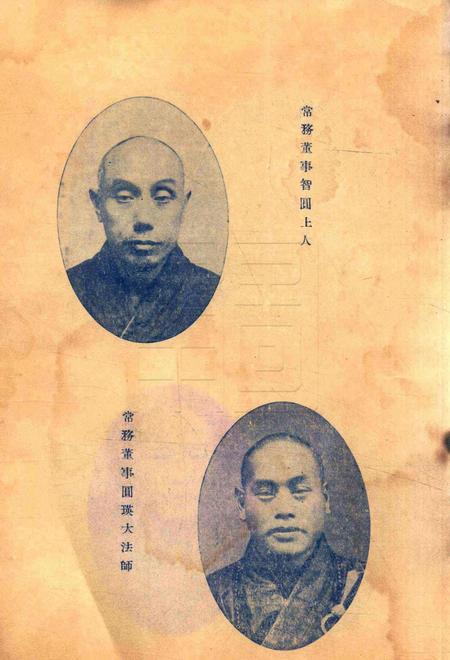 宁波佛教孤儿院中华民国廿二年捐款征信录 [康华].pdf电子版_浙江省志插图5