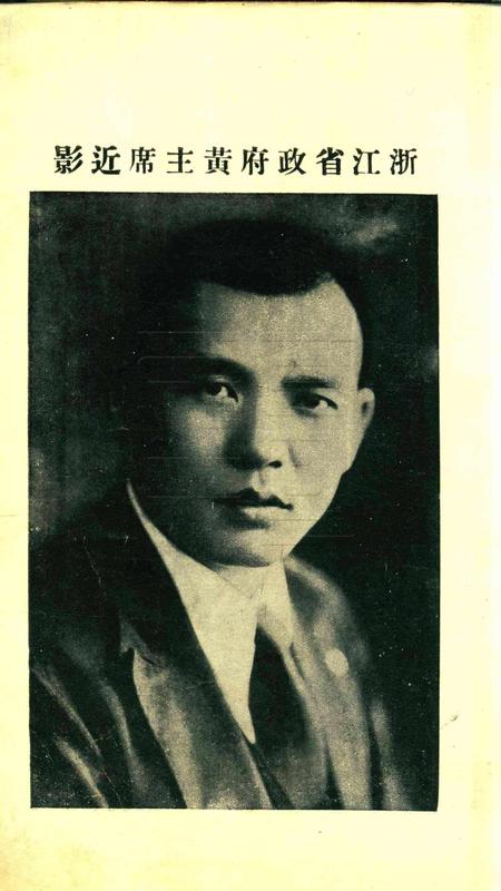 宁波员警概况.pdf电子版_浙江省志插图5