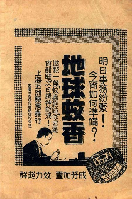 宁波旅沪同乡会会刊-143期.pdf电子版_浙江省志插图5