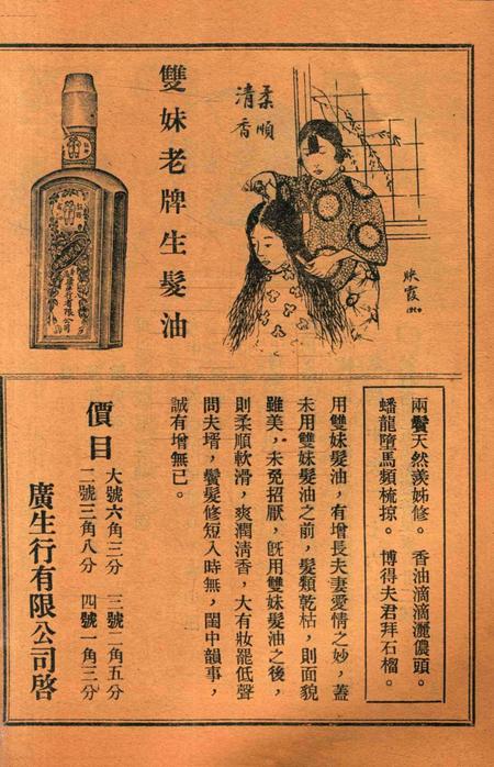 宁波旅沪同乡会会刊-73期.pdf电子版_浙江省志插图5