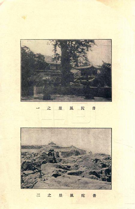 宁波旅沪同乡会会刊-87期.pdf电子版_浙江省志插图5