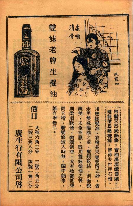 宁波旅沪同乡会会刊-94期.pdf电子版_浙江省志插图5