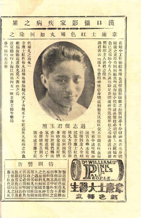 宁波旅沪同乡会会刊-95期.pdf电子版_浙江省志插图5