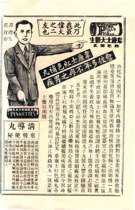 宁波旅沪同乡会会刊-96期.pdf电子版_浙江省志插图5