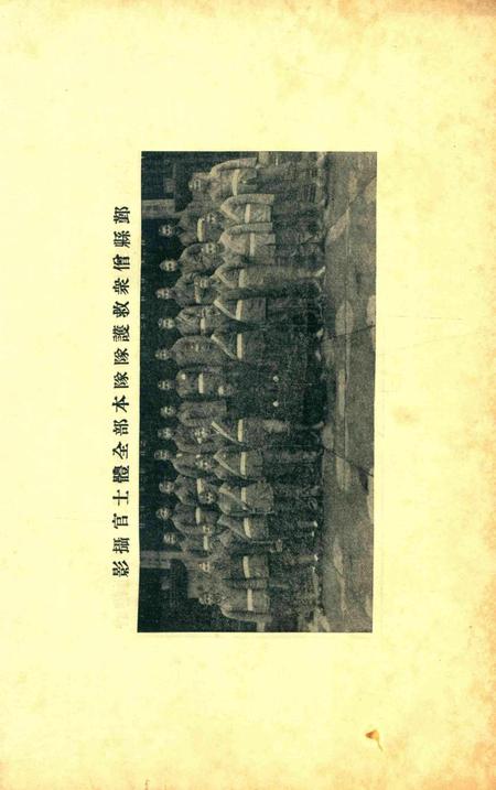 宁波观宗寺弘法社刊 [王震]-第33期.pdf电子版_浙江省志插图5