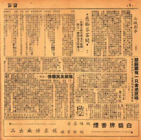 宁风-创刊号.pdf电子版_浙江省志插图5