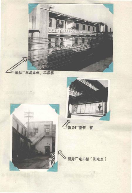 安阳丝织商标厂厂志.pdf电子版_河南省志插图5