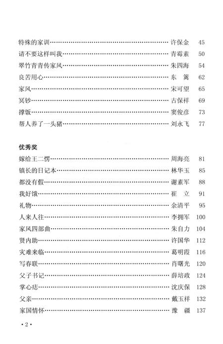 桑坡志.pdf电子版_河南省志插图5