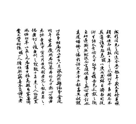 密云县志（1938年）.pdf电子版_北京市志插图5